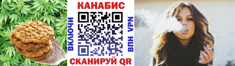 Еда ТГК конопля  Билибино 