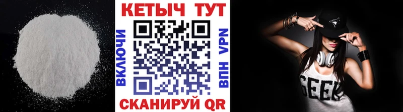 КЕТАМИН VHQ Билибино